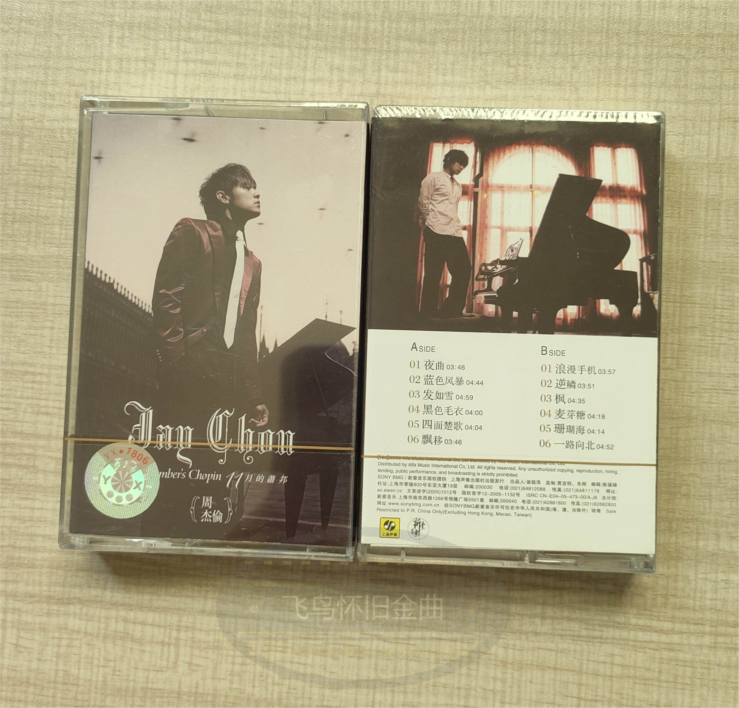 Tape Week Jaylen November Chopin tape 80s 90 Classic pop nostalgia tape New color collection-Taobao