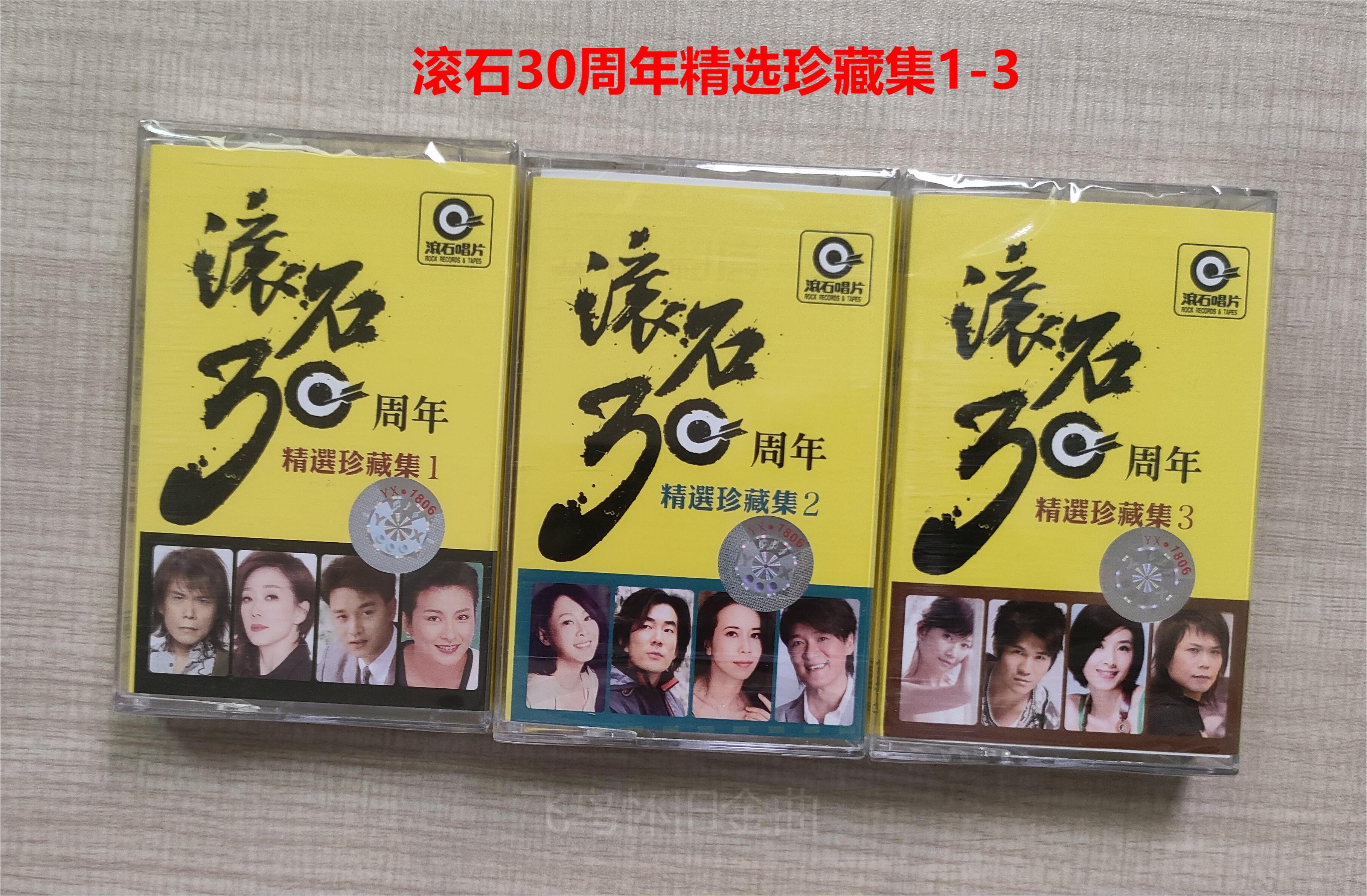 Portable Tape Machine Rolling Stone 30th Anniversary Selected Collection 1-3 Full Set of Nostalgic Classic Pop Golden Songs New