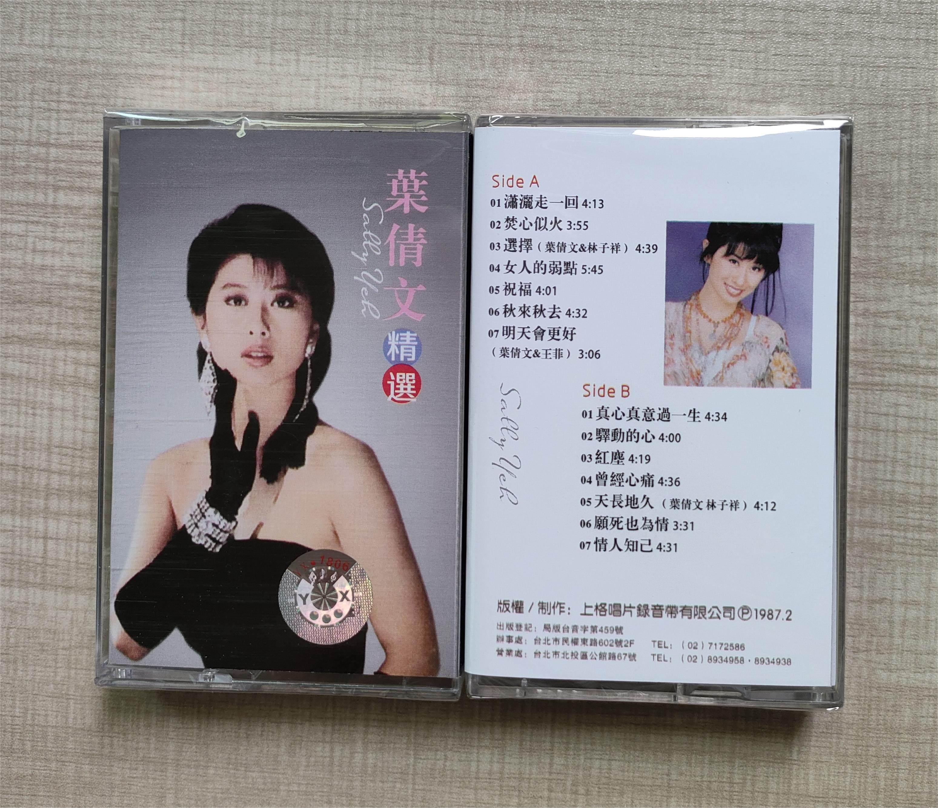 Tape leaf Clinique selection tapes 80s 90 Classic retro-to-body listening to tape new card with tape collection-Taobao