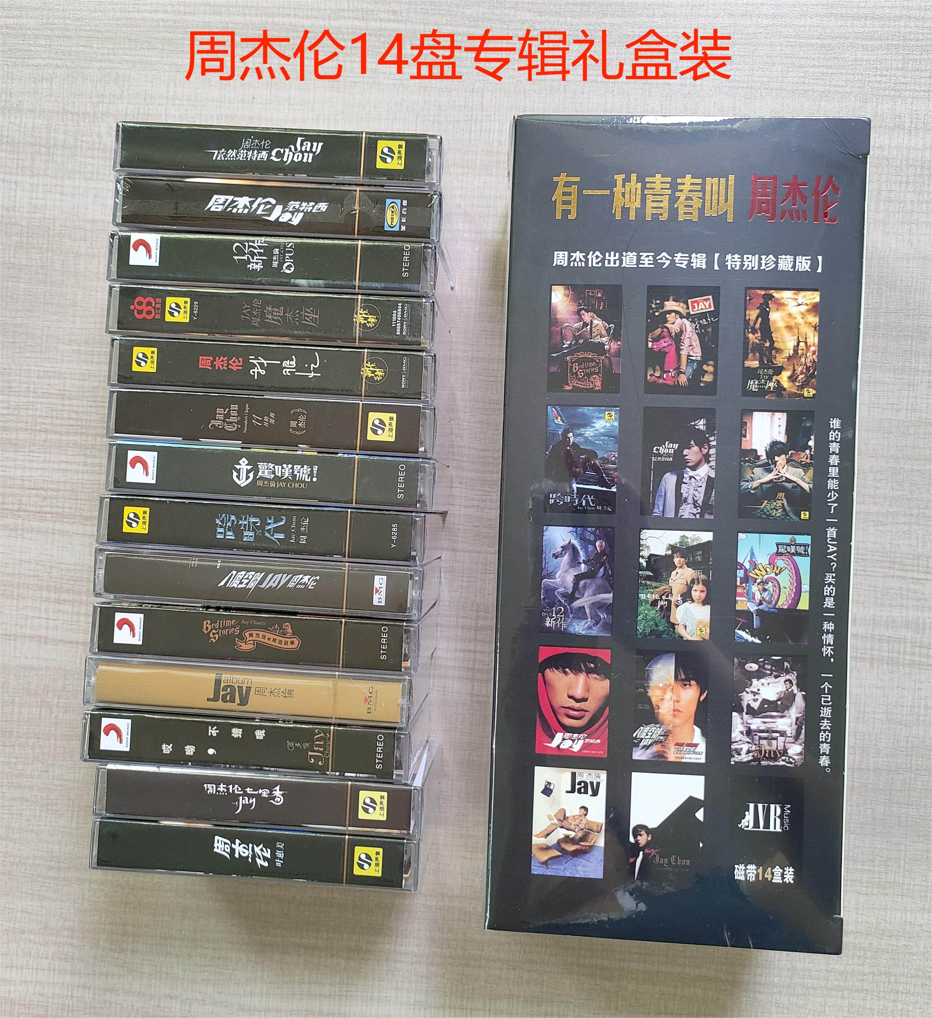 Chou Jellan tape JAY fourteen disc card with a pass to the present full album new unassembled box mounted drive-Taobao