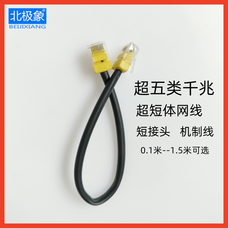 Category 5E Gigabit Pure Copper Short-Head Finished Patch Cable for Home Use, Server Rack, Optical Modem, Router, 8-Core 0.2