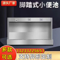 Hotel and restaurant integrated induction wall-mounted urinal arc nursing home mop pool urinal pool floor-standing