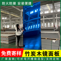 Bamboo charcoal wood mirror panel carbon crystal panel wood veneer panel interior decoration wall panel metal KTV water corrugated seamless panel