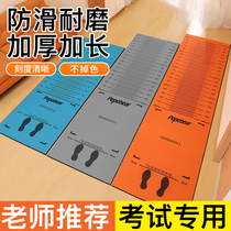 Standing long jump test high school entrance examination mat non-slip household indoor physical test mat training equipment artifact ground sticker