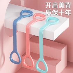 Elastic Rope Figure-8 Tensioner for Women, Back Stretching Training, Figure-8 Elastic Stretching Band, Home Back Stretching Yoga Exercise Tool