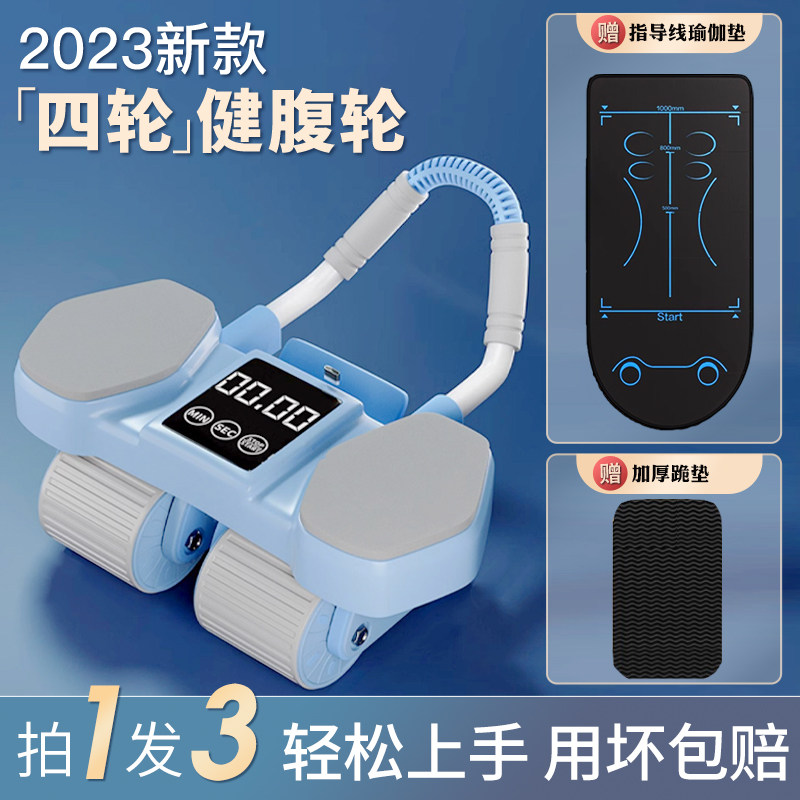 Four rounds of bodybuilding wheels automatic rebound 2023 new home slim tummy curly abs Muscle Themeter Sports Fitness Equipment-Taobao