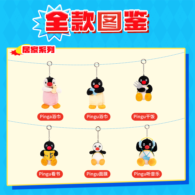 【X11】Pingu Pop-Up Plush Pendant Home Series Penguin Doll Authentic Product Listen to Music and Eat Food