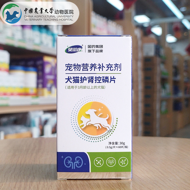 Beizikang Pet Nutritional Supplement Dogs and Cats Kidney Protection Phosphorus Phosphorus Tablets Dogs and Cats General Hospital Same Style Beizikang Pet Nutritional Supplement Dogs and Cats Kidney Protection Phosphorus Phosphorus Tablets Dogs and Cats General Hospital Same Style