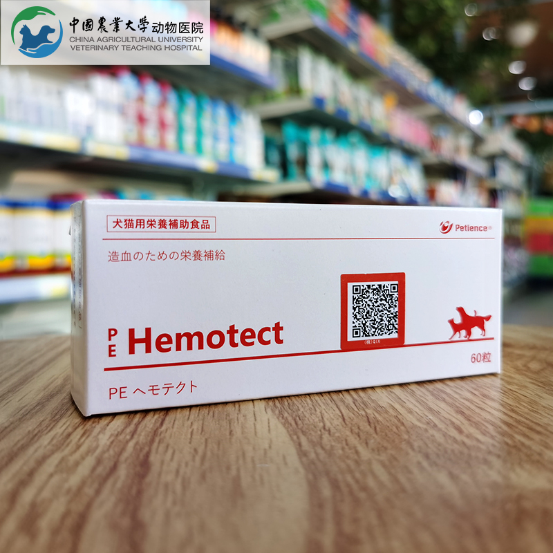 Hemotect Pe and Motect Are Blood-Boosting and Iron-Supplementing Vb Folic Acid Pet Nutritional Supplements for Dogs and Cats