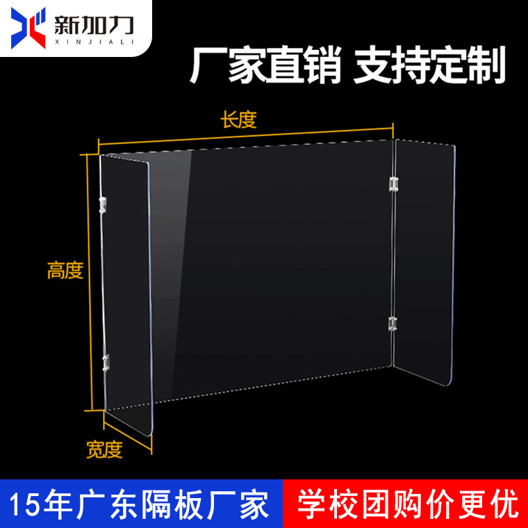 飛沫防止バッフル、アクリル製折りたたみ式透明パーテーション（学生用机、会社のダイニングテーブル仕切り、食堂用パーテーションなど）。