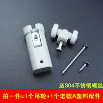 Small folding door upper wheel plastic accessories old bathroom door aluminum alloy door glass door hardware hanging wheel pulley parts