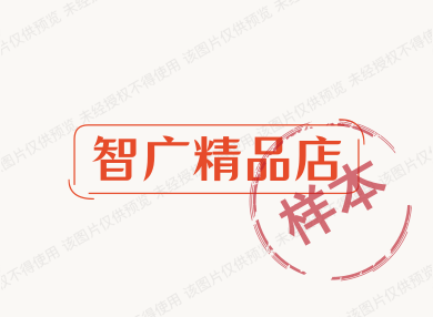 田经理精品店