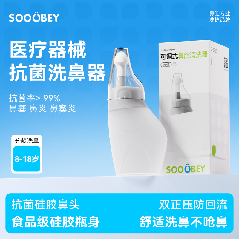 Little Elephant Shubi Nasal Irrigator for Adults, Home Use, Rhinitis Nasal Wash, Manual Nasal Wash Pot, Adult-Specific Nasal Rinse Device with Salt Little Elephant Shubi Nasal Irrigator for Adults, Home Use, Rhinitis Nasal Wash, Manual Nasal Wash Pot, Adult-Specific Nasal Rinse Device with Salt