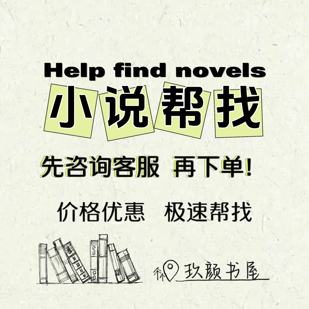 Fiction ebook epub novel txt designated generation looking for a novel to find a web book shake-up public number recommended to help find-Taobao