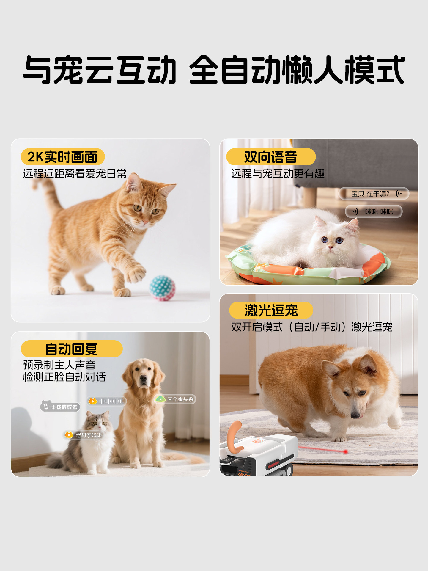 Pikfa Mobile Monitoring Robot Intelligent Pet Finder with Two-Way Voice and Real-Time Video Pet Observation Report Recording