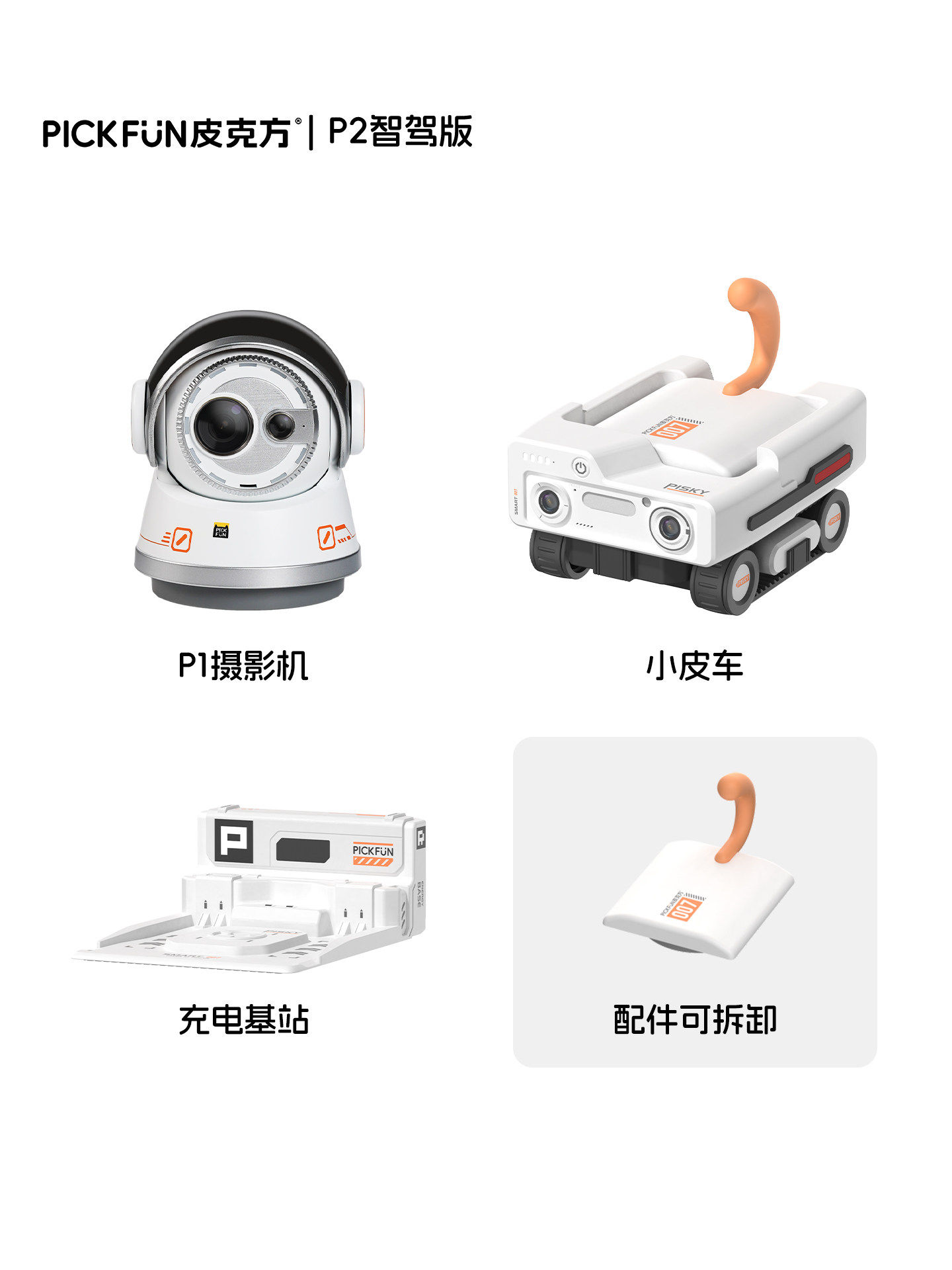 Pike Fang Sports Pet Camera Is a Smart Dual-Purpose Device That Can Be Used at Home with Remote Control and Real-Time Video Recording