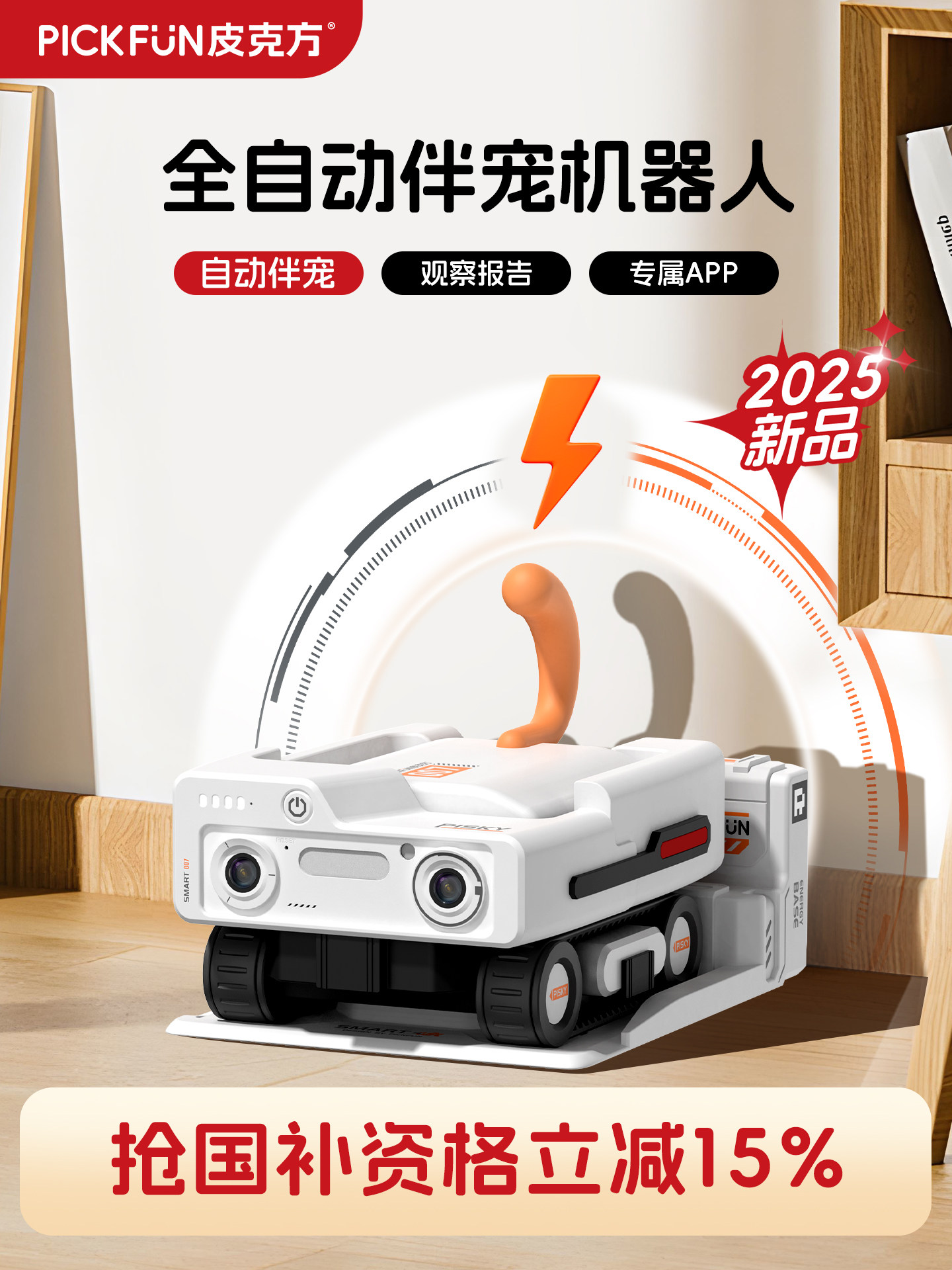 Pikfang Pet Ai Companion Robot Wireless Mobile Monitoring Home Full-Room Walking High-Definition Camera