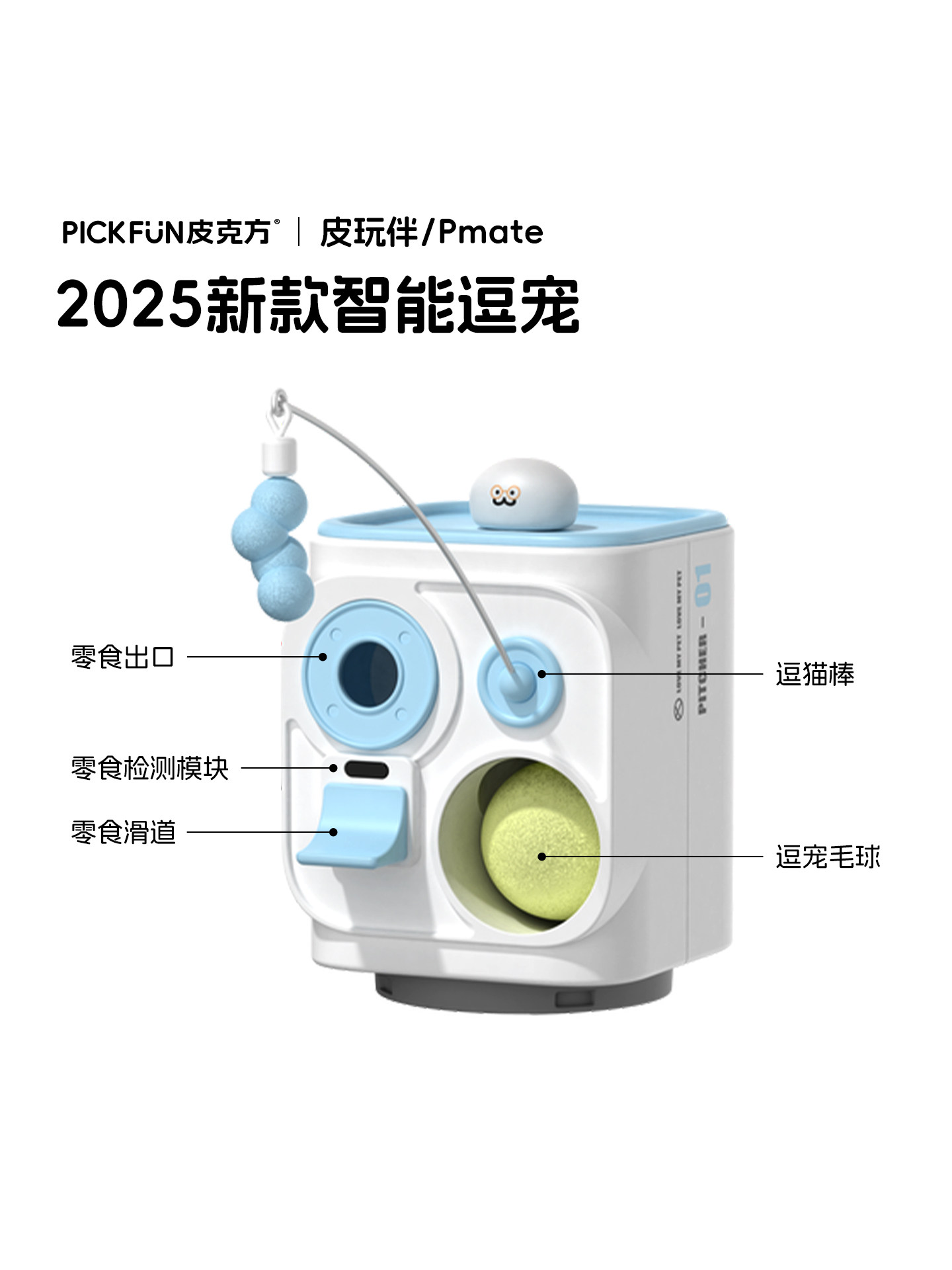 Pet Feeding Dispenser, Cat Teaser Wand, Pet Ball Launcher, 3-in-1 Smart Accessory for Small Pets