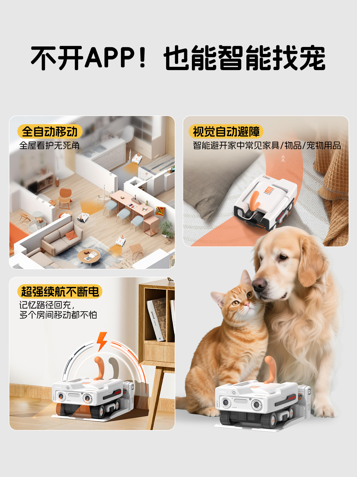 Pikfa Mobile Monitoring Robot Intelligent Pet Finder with Two-Way Voice and Real-Time Video Pet Observation Report Recording