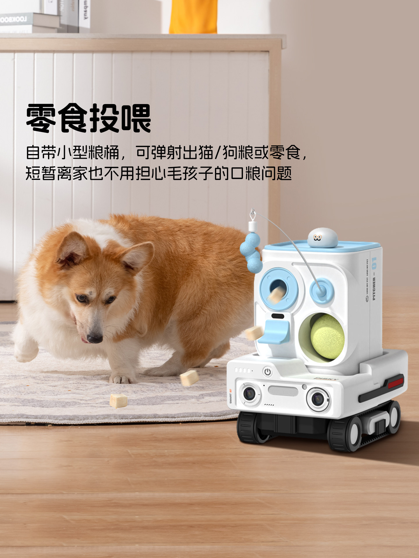 Pet Feeding Dispenser, Cat Teaser Wand, Pet Ball Launcher, 3-in-1 Smart Accessory for Small Pets