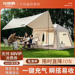 Arctic Wolf Automatic Inflatable Tent Canopy Two-In-One Outdoor Picnic Camping Style Overnight Sun Protection Portable Foldableing Equipment