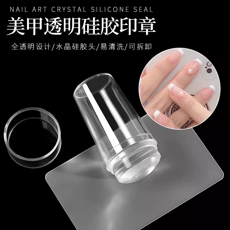 Transparent Silicone Curved Edge French Stamp Nail Art Tool Set for Professional Nail Salons Transparent Silicone Curved Edge French Stamp Nail Art Tool Set for Professional Nail Salons