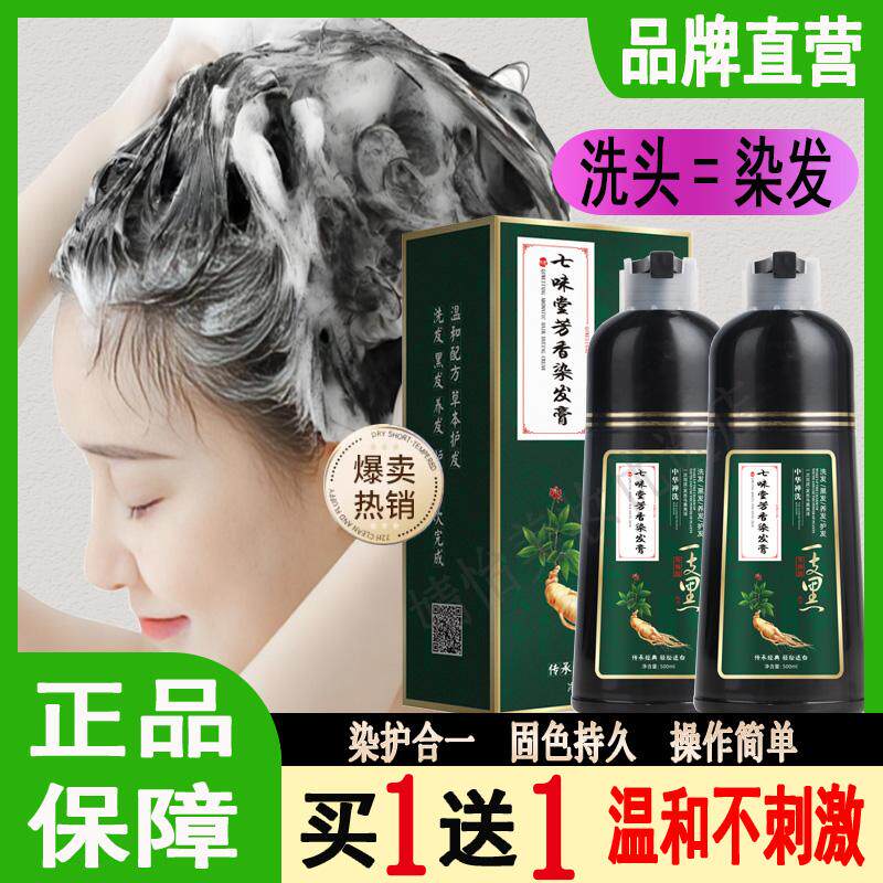 七味堂芳香染发膏：一场无声的头发蜕变_彩染_淘宝美妆网
