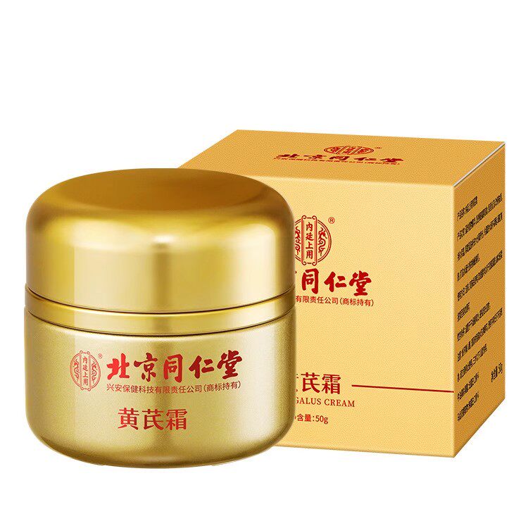 当黄芪遇见时光,肌肤便有了温柔的光_乳液_淘宝美妆网