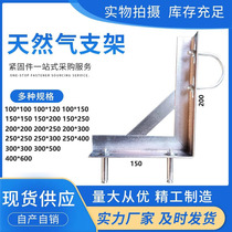 Natural gas pipeline fixed bracket gas pipeline water pipe iron pipe galvanized angle steel triangle bracket U-shaped card bracket