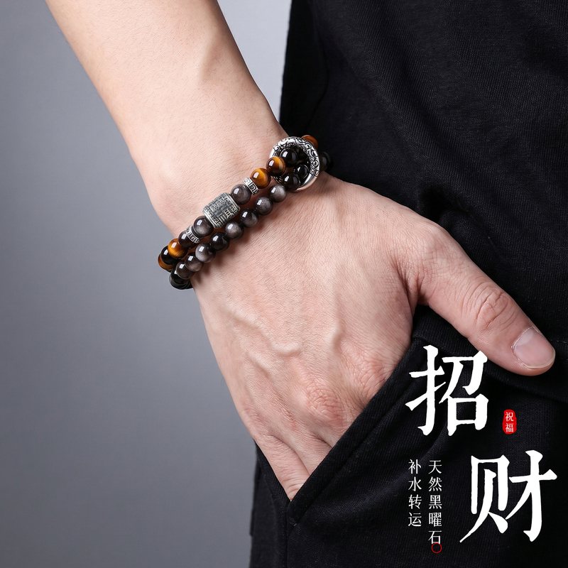 Putuo Mountain 999 Pure Silver Bracelet for Men, Natural Obsidian Double-Circle Fortune-Attracting Bracelet, Qixi Festival Gift for Boyfriend