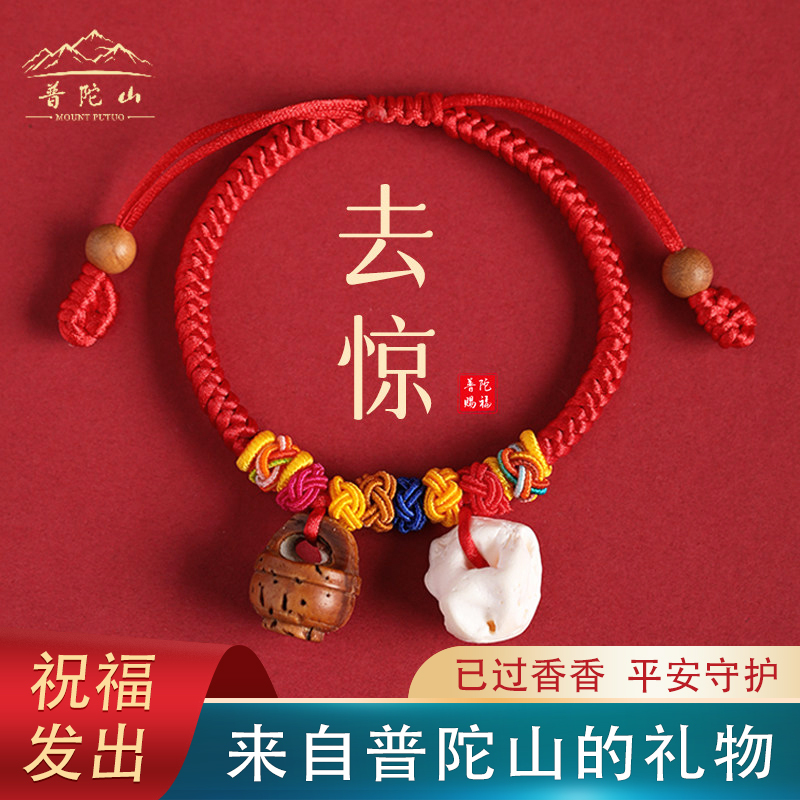 Baby Red String Bracelet for Calming Fears, Peach and Blue Pig Bone Charm for Girls' Zodiac Year, Anti-Frightening Children's Bracelet for Going Out Baby Red String Bracelet for Calming Fears, Peach and Blue Pig Bone Charm for Girls' Zodiac Year, Anti-Frightening Children's Bracelet for Going Out