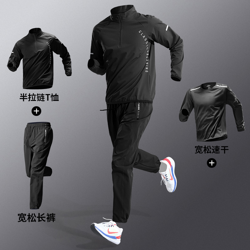 Sports Suit Men's Winter Running Quick-Drying Clothing Cycling Morning Running Training Clothing Autumn and Winter Outdoor Fitness Half-Zip Jacket Sports Suit Men's Winter Running Quick-Drying Clothing Cycling Morning Running Training Clothing Autumn and Winter Outdoor Fitness Half-Zip Jacket