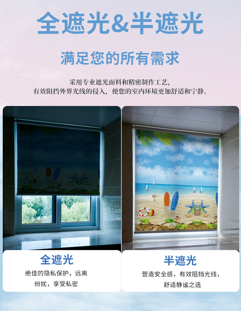 Шторы рулонные 客厅卧室全遮光隔热海景风景画窗帘免打孔卫生间升降防水遮挡卷帘