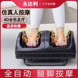 Многофункциональная нога массажер ноги