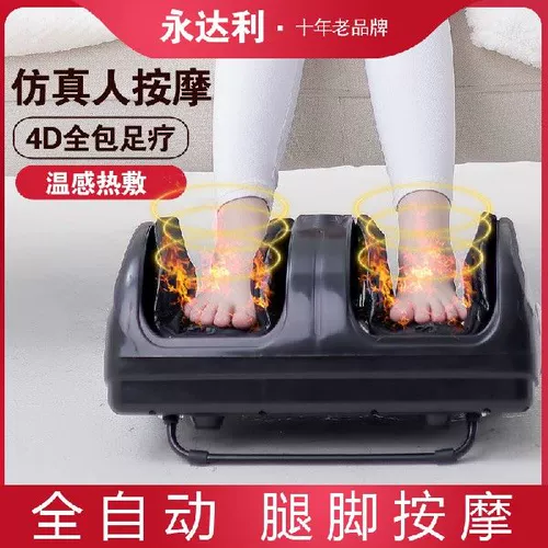 Многофункциональная нога массажер ноги