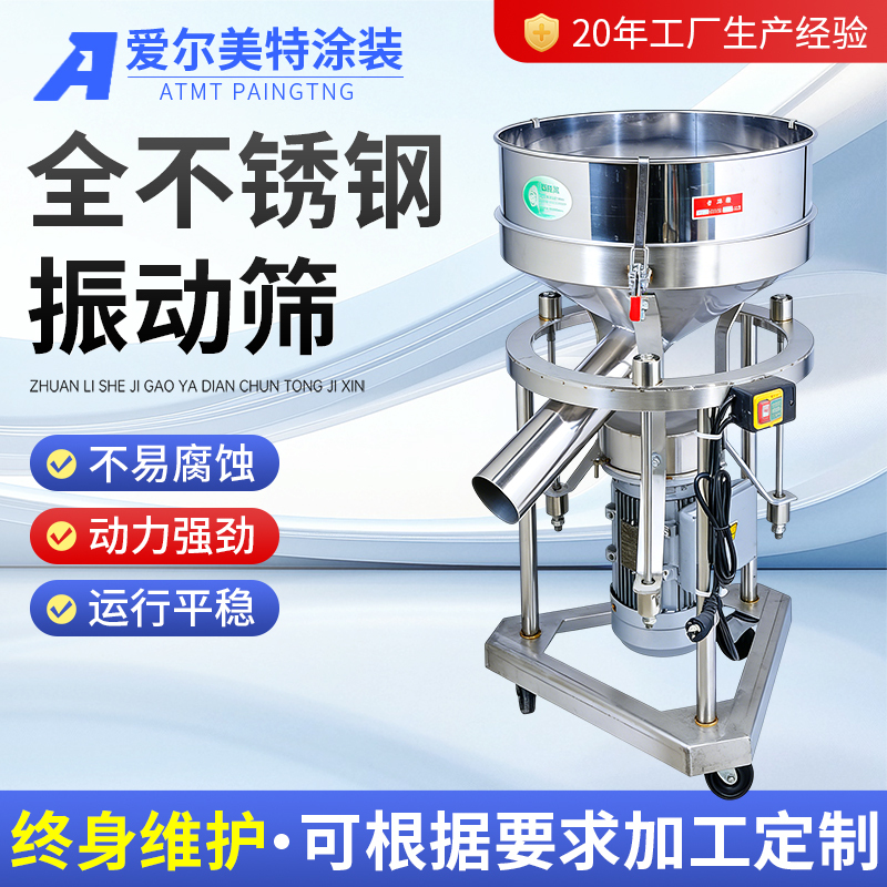 Flour Vibrating Sieve, Plastic Powder Screening Machine, Stainless Steel Vibrating Herbal Powder Sieve, Grain Filter Sieve, Small Electric Sieve