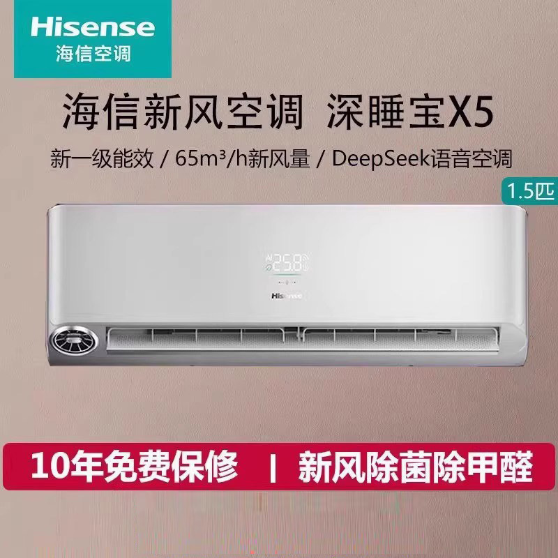Hisense Fresh Air 1.5 Hp Deep Sleep X5 Smart Voice Control Inverter Level 1 Cooling and Heating Self-Cleaning Wall-Mounted Air Conditioner for Bedroom