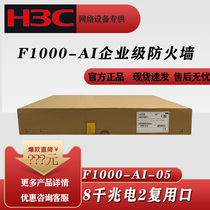 F1000-AI-05 15 10 25 25 55 55 60 65 70 75 80 90 90 3 H3C Firewall SSL