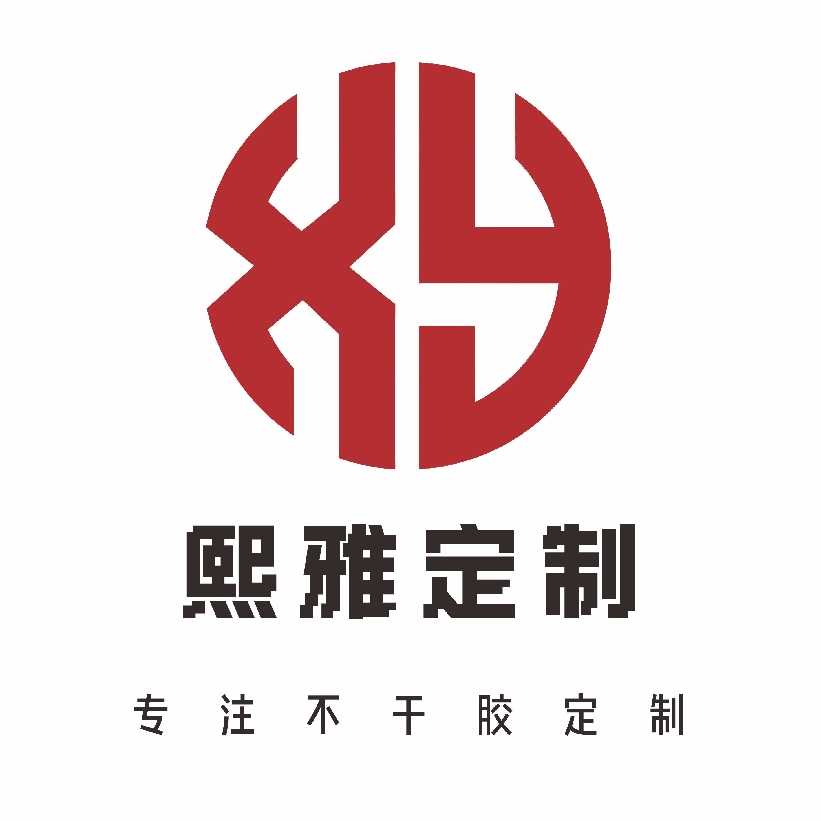 熙雅贴纸工厂店的LOGO
