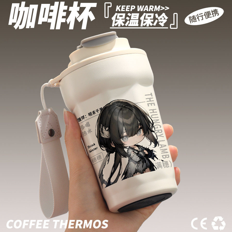 饿殍·明末千里行游戏周边喝水杯,满穗同人谷子咖啡保温杯_动漫水杯_淘宝游戏网