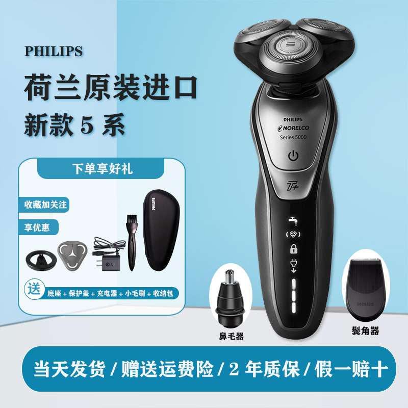 Philips S5000S5675 Rotary Shaver Imported from the Netherlands, Men's Full-Body Washable Multi-Function Philips S5000S5675 Rotary Shaver Imported from the Netherlands, Men's Full-Body Washable Multi-Function