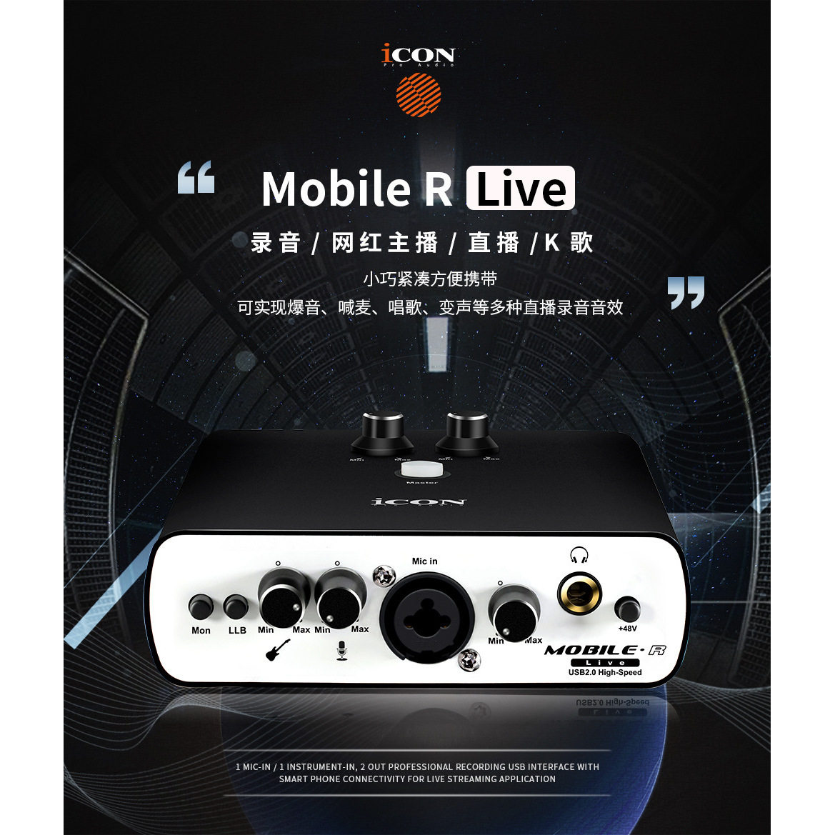 Icon Mobile R icon mobile R Dyna聲卡套裝手機電腦K歌喊麥網路設備套