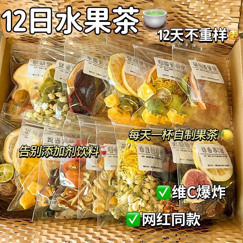 Mixed Flavored Tea Bags, Fruit Tea, Kumquat Lemon Passion Fruit Tea, Freeze-Dried Green Tangerine Grapefruit Flower and Fruit Infusion for Drinking