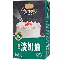 Ais Dawn Domestic Whipped Cream 1L*12 Bottles Baking Decorating Animal Cream