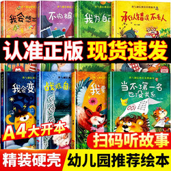Hardcover Hard Shell kids Picture Book Kindergarten Special for 0-3-6 Years Old Hard Face Hard Leather Story Book Words Less Reading 4-5-6 Early Education No Pinyin Suitable for Small Class Middle Class Big Class 13-34 Years Old Baby Goes Inspirational Character Development