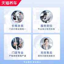 (Tmall Car Ownership Chain Store) General Car Washing Car Washing Full Car Washing of Passenger Cars with 5 Seats or Above