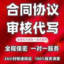 Online consulting services labor contract agreement divorce debt criminal real estate economics