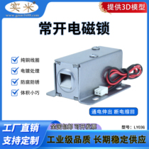 LY03G normally open electromagnetic lock small electronic control lock 12V24V electromagnet electronic bolt lock factory direct sale