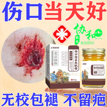 Wound healing promotes flesh growth trauma surgery scald wounds removes saprophytic myogenic anti-inflammatory sterilizing rapid scab ointment