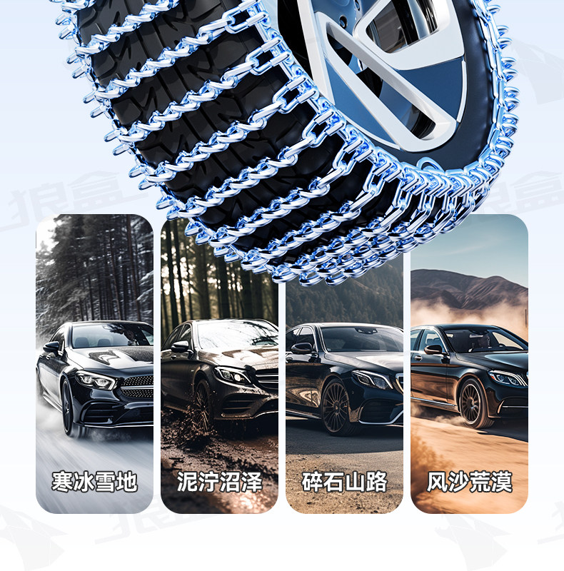 Цепи противозаносные BYD 165/60R14